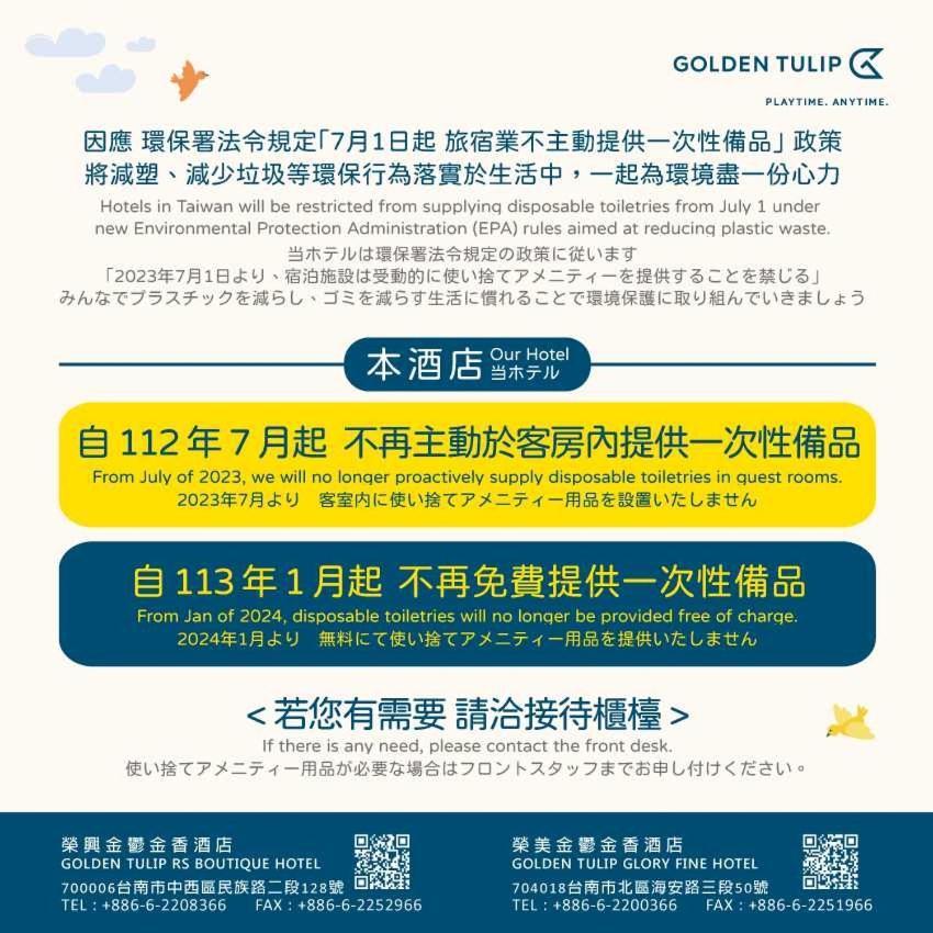 Golden Tulip Glory Fine Hotel Tainan Eksteriør billede