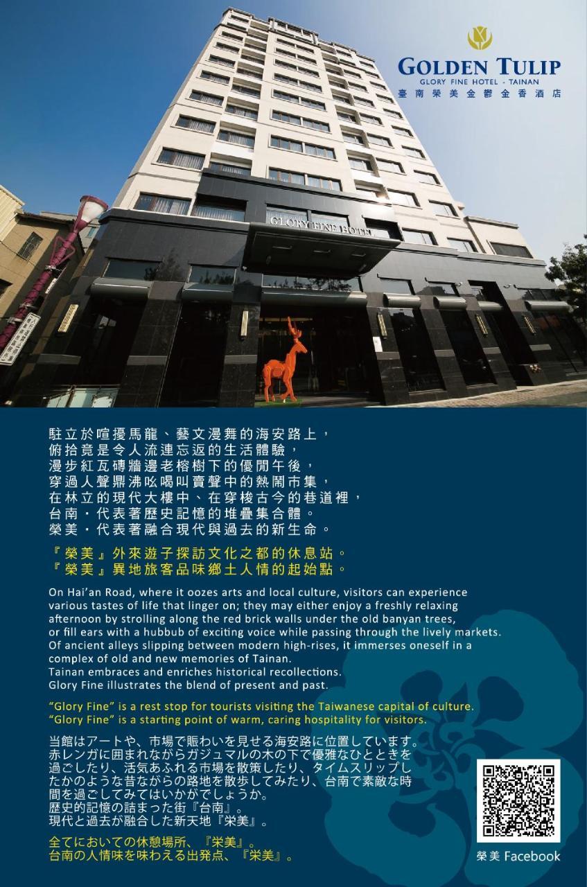 Golden Tulip Glory Fine Hotel Tainan Eksteriør billede